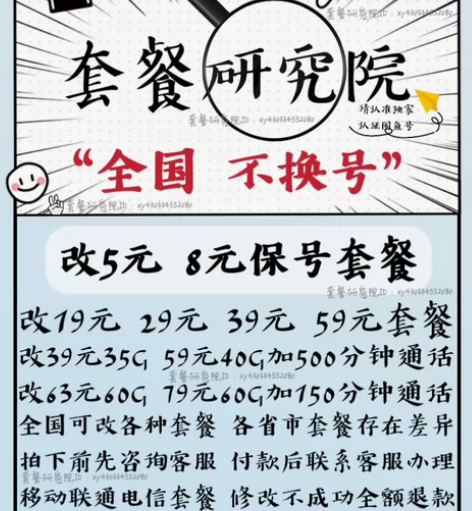 全国电信改套餐 北京天津重庆上海河北山西辽...