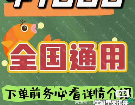 移动联通电信话费充值1000元特价优惠 参...