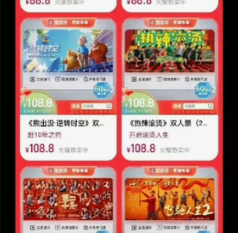 82出两张(第二十条)淘票票50元影券, ...