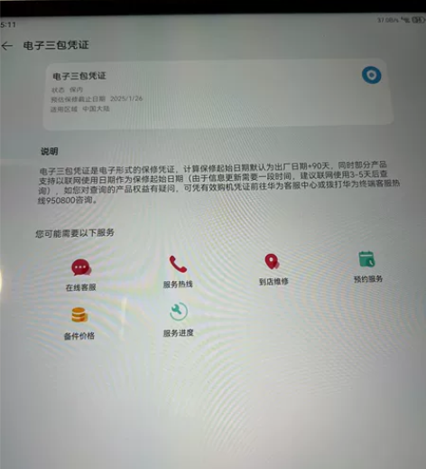 华为Mate pad air 8+128g...