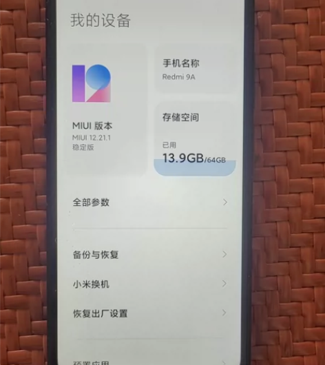 红米9A 送数据线 不还价 4+64