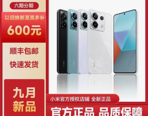 小米官方正品 8加256  140012加...