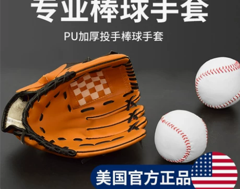 【划算价】PU守备垒球棒球手套儿童打击专业...
