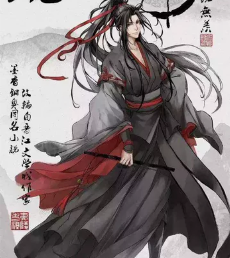 魏无羡夷陵老祖 衣服全套+随便（80cm无...