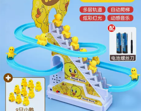 【开学价】儿童小黄鸭爬楼梯电动益智小鸭子滑...