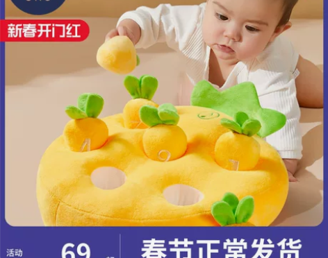 蒂乐拔萝卜玩具婴儿可啃咬益智6个月宝宝毛绒...
