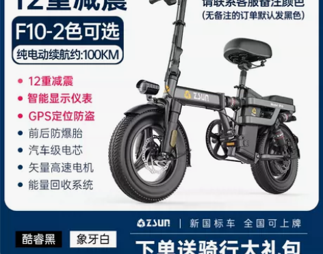德国尊尚折叠电动自行车锂电池代驾超轻小型助...