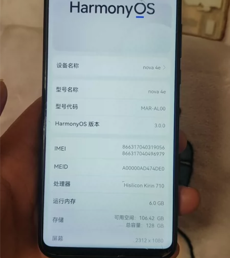 华为 nova4e    6+128  备...