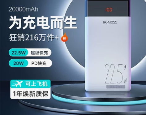 罗马仕充电宝 20000毫安大容量罗马 仕...