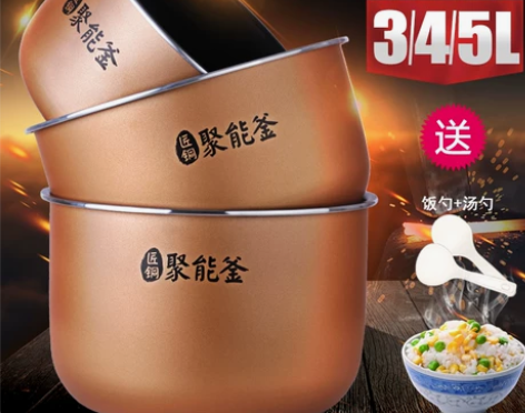 美的电饭煲匠铜聚能不粘内胆345升