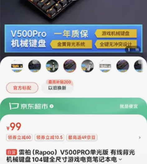雷柏（Rapoo） V500PRO单光版 ...