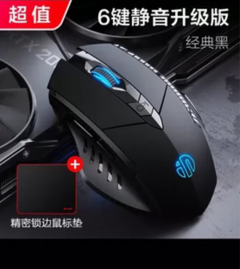 英菲克PW1游戏鼠标有线电竞机械静音无声男...