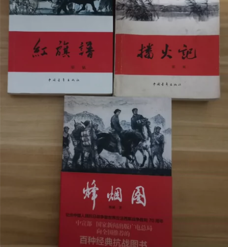 红旗谱三部曲，其中播火记是79年版老书。成...