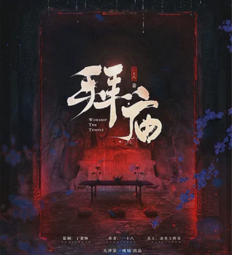 正版剧本杀 本单 ①.与妻书、发条爸爸、神...