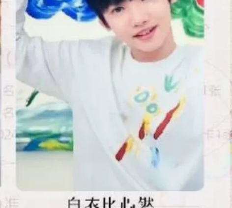 【标价包邮出，可直拍】tf家族四代张奕然单...