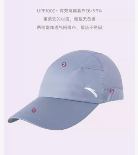 安踏绝绝紫 鸭舌帽男女遮阳防紫外线可调节透...
