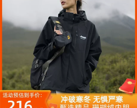 JEEP外套女2023新款爆款秋冬款三合一...