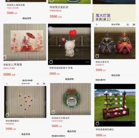 鸟区出庭具/家具 红玉海 星芒树 FF14...