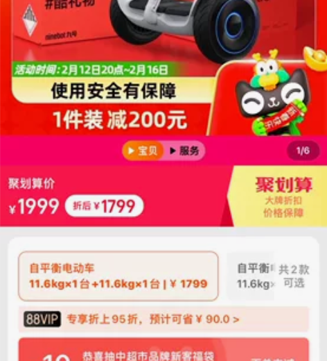 九号平衡车l8 骑行软件可查50几公里。轻...