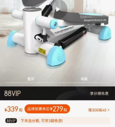 HARISON汉臣踏步机 单位抽奖礼品，因...