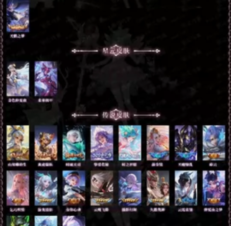 #游戏帐号#荣耀水晶换了小乔的天鹅 区服：...