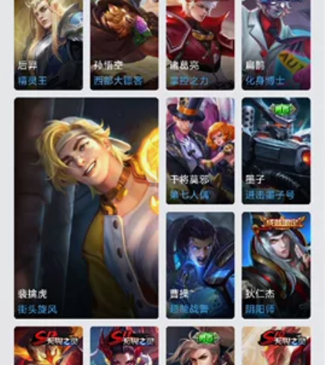 王者退游了诚心卖号有老夫子圣诞老人夏洛特浮...