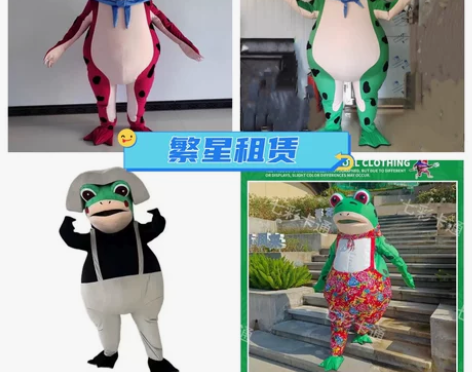 出租赁青蛙癞蛤蟆人偶服装毛绒头套出租搞怪绿...