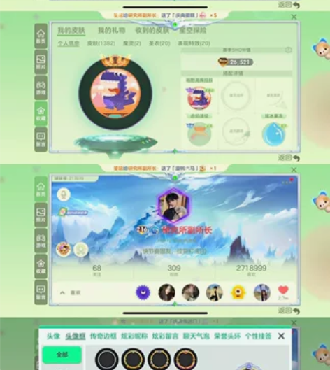 球球大作战86w皮嘉年华水滴越野龙库拉拉量...