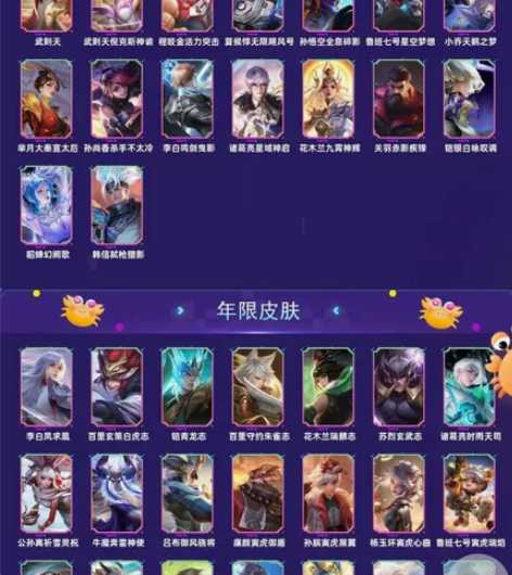 王者荣耀出号v10 16典藏 83传说 5...