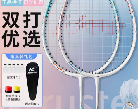 李宁羽毛球拍正品旗舰店官方碳素纤维超轻套装...