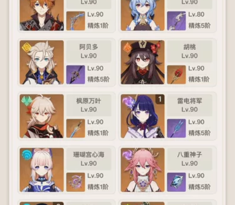 50黄，出原神60级账号，19位up角色（...