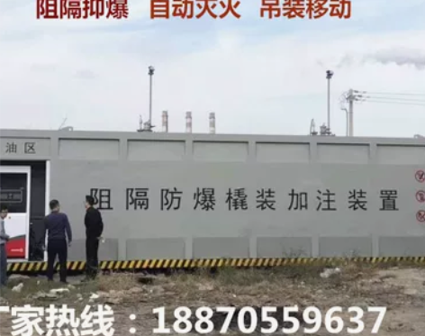 新能源甲醇防爆阻隔撬装式加油站柴油汽油集装...