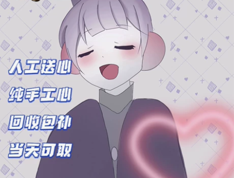 光遇卖心  6元10颗手工心 安卓苹果国服...