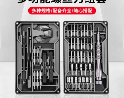 德力西螺丝刀套装手机电脑专业万能维修拆机工...