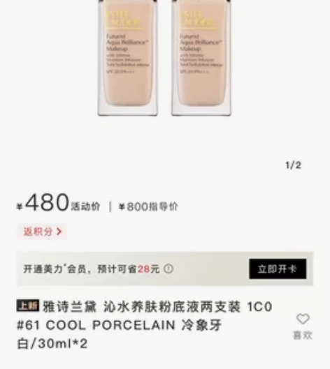 出雅诗兰黛沁水 中免日上购入有购买记录不适...