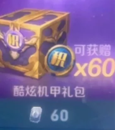 V区，V区荣耀积分  3000 积分 抽荣...