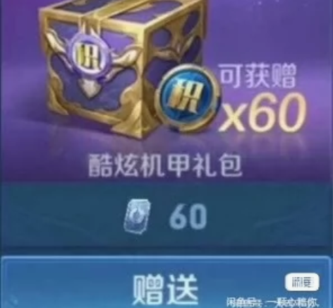 v区1000荣耀积分,可参与三倍水晶夺宝,...