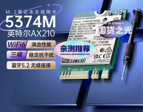 COMFAST AX210-M千兆三频5G...