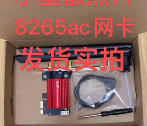 小型散热片款Intel AC 8265台式...