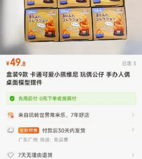 卡通可爱小熊维尼，玩偶公仔，手办人偶桌面模...