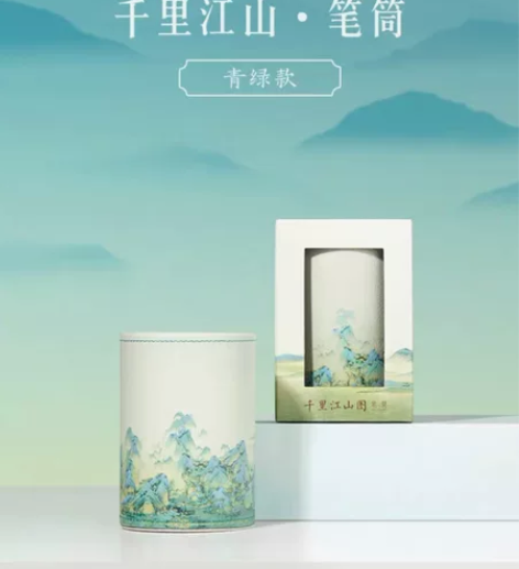 故宫文创，千里江山图笔筒青绿款，收纳摆件实...