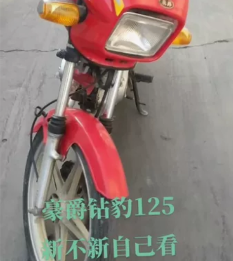 经典豪爵铃木钻豹125，车子八成新，铃木王...