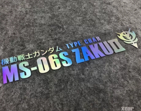 高达机动战士MS06扎古型贴纸汽车电动车电...