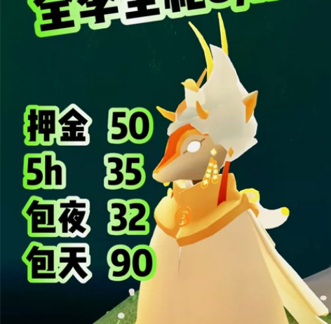 光遇8全季全礼鹿头白鸟篝火大伞随时可租~ ...