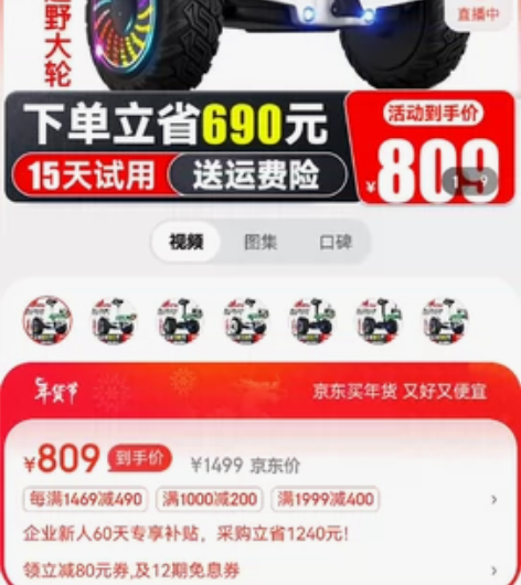 领奥平衡车，54V，白色，炫光轮，九成新 ...