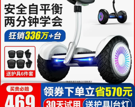 领奥智能儿童电动平衡车6一12大童腿控10...