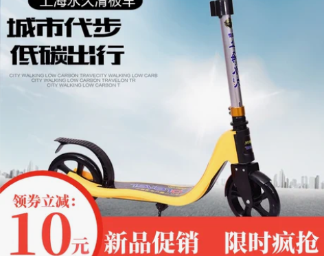 上海永久儿童滑板车6-8-14岁男女小孩青...