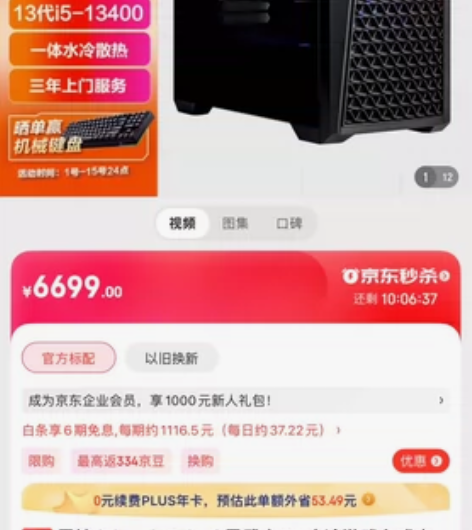 雷神(ThundeRobot)黑武士SE ...