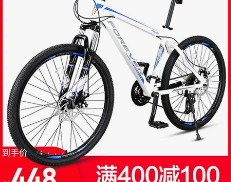 官方旗舰店上海永久牌山地自行车男士女变速上...
