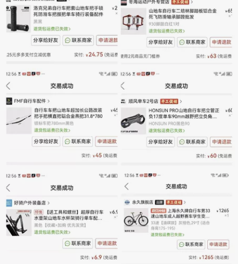 二手永久山地车 29寸轮径 33速 骑了一...